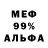 Меф 4 MMC KAFE MIMI