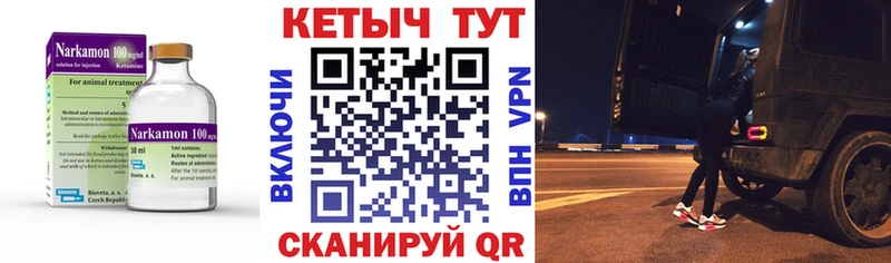 где найти   Слюдянка  КЕТАМИН VHQ 