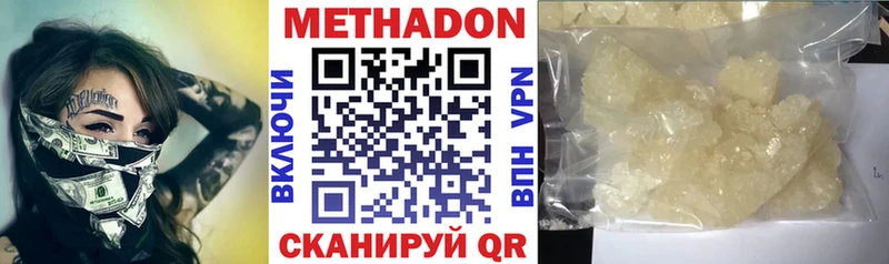 нарко площадка официальный сайт  blacksprut ссылки  Метадон VHQ  Слюдянка  сколько стоит 